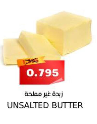available at Sama mart in Bahrain