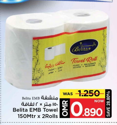available at مارك & سايف in عُمان - مسقط‎