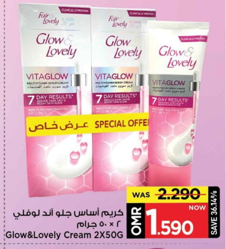 FAIR & LOVELY Face Cream available at MARK & SAVE in Oman - Muscat