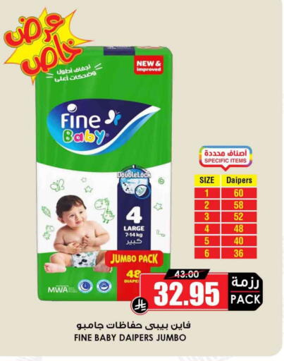 FINE BABY available at Prime Supermarket in KSA, Saudi Arabia, Saudi - Sakaka
