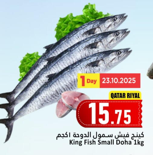 available at Dana Hypermarket in Qatar - Doha