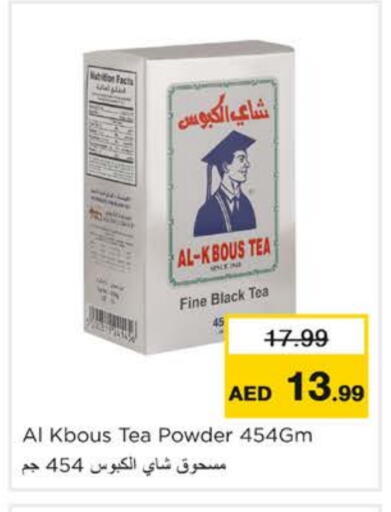 مسحوق الشاي available at نستو هايبرماركت in الإمارات العربية المتحدة , الامارات - دبي