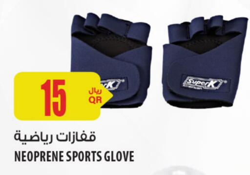 available at Al Meera in Qatar - Al Shamal