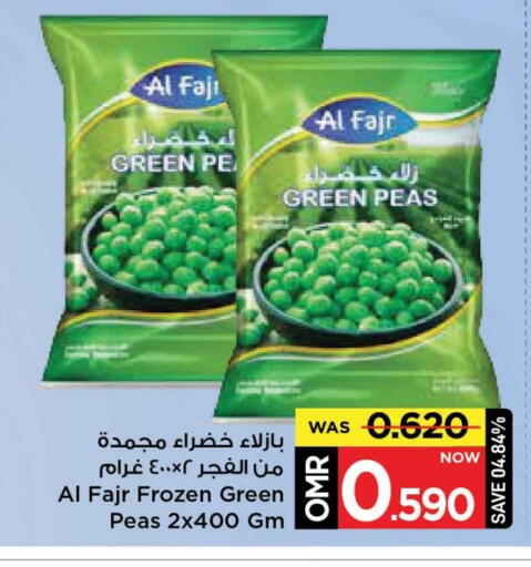 Peas available at MARK & SAVE in Oman - Muscat