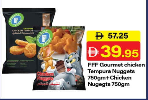 Chicken Nuggets available at Al Aswaq Hypermarket in UAE - Ras al Khaimah