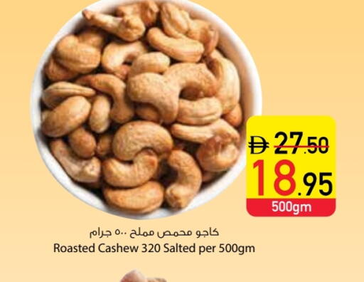 available at Safeer Market in UAE - Dubai