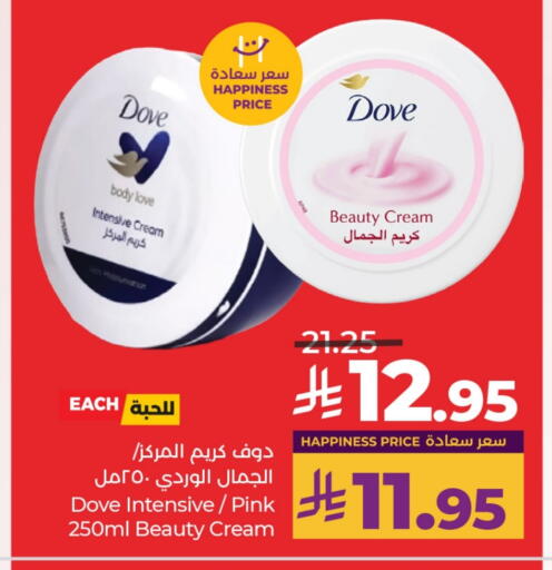 DOVE available at LULU Hypermarket in KSA, Saudi Arabia, Saudi - Al-Kharj