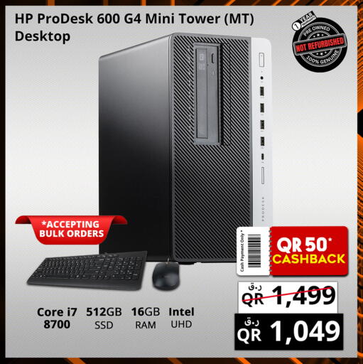 available at Prestige Computers in Qatar - Al Shamal