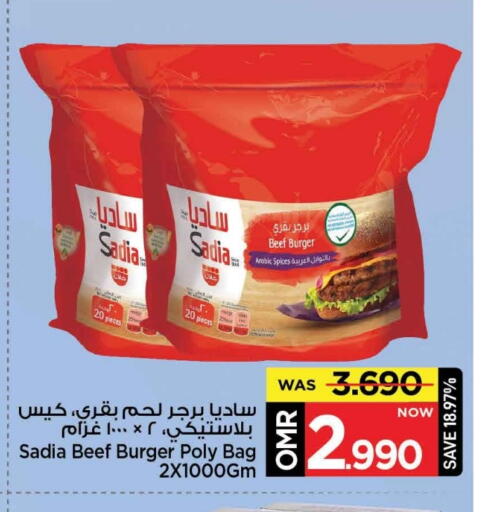 ساديا  available at مارك & سايف in عُمان - مسقط‎