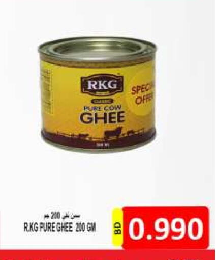 RKG Ghee available at Hassan Mahmood Group in Bahrain