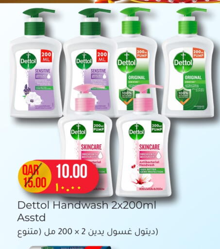 DETTOL available at Rambo Mart in Qatar - Doha