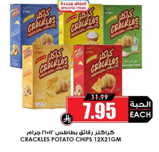 Potato available at Prime Supermarket in KSA, Saudi Arabia, Saudi - Al-Kharj