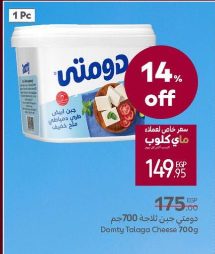 available at كارفور in Egypt - القاهرة
