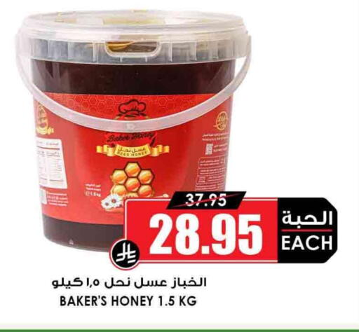 Honey available at Prime Supermarket in KSA, Saudi Arabia, Saudi - Tabuk