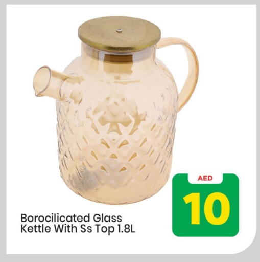 Kettle available at Mark & Save in UAE - Dubai