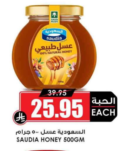 Honey available at Prime Supermarket in KSA, Saudi Arabia, Saudi - Tabuk