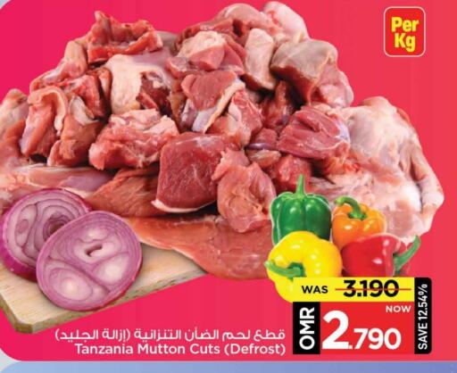 لحم الضأن / الغنم available at مارك & سايف in عُمان - مسقط‎