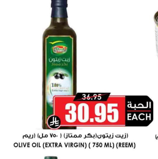 REEM Virgin Olive Oil available at Prime Supermarket in KSA, Saudi Arabia, Saudi - Sakaka