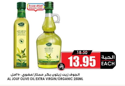 زيت الزيتون البكر available at أسواق النخبة in مملكة العربية السعودية, السعودية, سعودية - تبوك