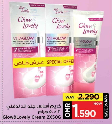 FAIR & LOVELY Face Cream available at MARK & SAVE in Oman - Muscat