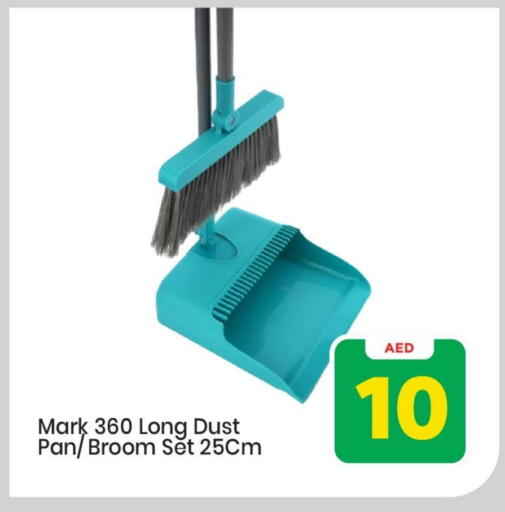 مساعد التنظيف available at مارك & سيف in الإمارات العربية المتحدة , الامارات - دبي