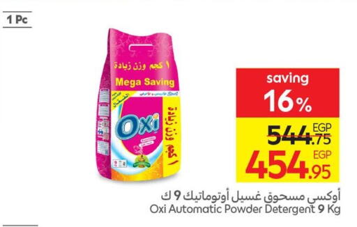 أوكسي منظف available at كارفور in Egypt - القاهرة