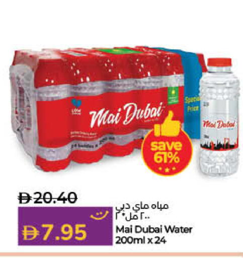 available at لولو هايبرماركت in الإمارات العربية المتحدة , الامارات - دبي