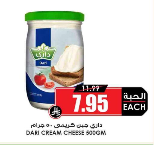Cream Cheese available at Prime Supermarket in KSA, Saudi Arabia, Saudi - Al Khobar