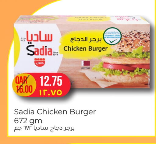ساديا  برجر دجاج available at رامبو مارت in قطر - الدوحة