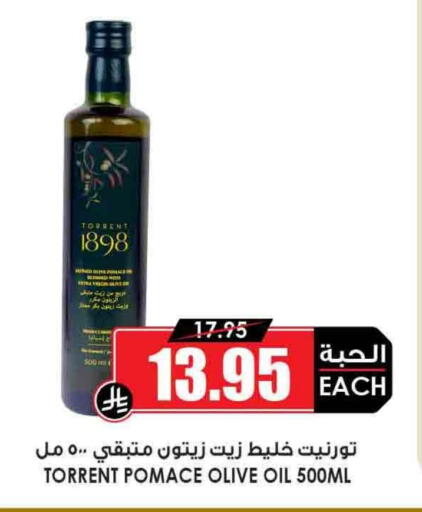 زيت الزيتون البكر available at أسواق النخبة in مملكة العربية السعودية, السعودية, سعودية - تبوك