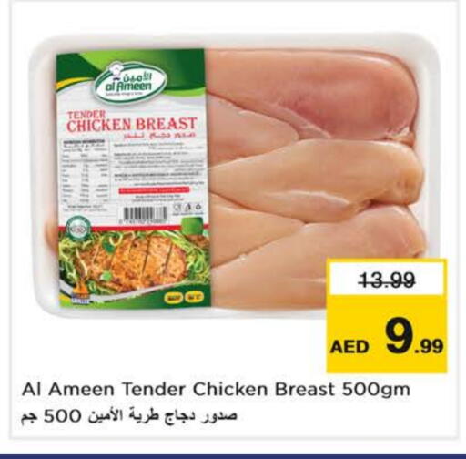 available at نستو هايبرماركت in الإمارات العربية المتحدة , الامارات - دبي