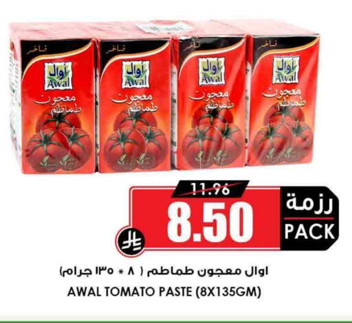 Tomato available at Prime Supermarket in KSA, Saudi Arabia, Saudi - Jeddah