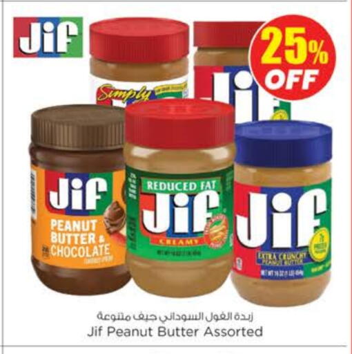 زبدة الفول السوداني available at نستو هايبرماركت in الإمارات العربية المتحدة , الامارات - دبي