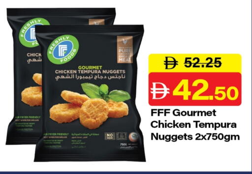 Chicken Nuggets available at Al Aswaq Hypermarket in UAE - Ras al Khaimah
