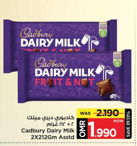 CADBURY available at MARK & SAVE in Oman - Muscat
