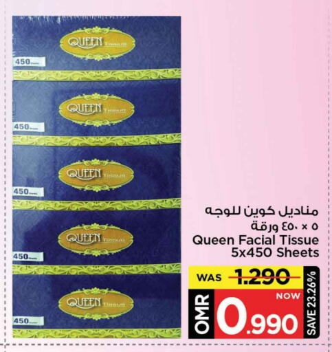 available at مارك & سايف in عُمان - مسقط‎