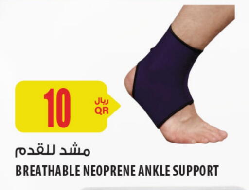 available at Al Meera in Qatar - Al Shamal