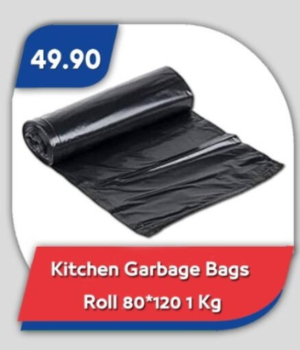 المستهلكات in باسم ماركت, Egypt Offers - Egypt Garbage / Trash Bags available at باسم ماركت in Egypt - القاهرة