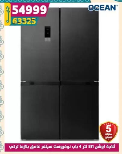 Refrigerator available at Shaheen Center in Egypt - Cairo