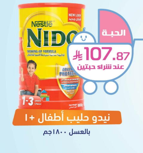 NIDO 1+ Milk Powder available at United Pharmacies in KSA, Saudi Arabia, Saudi - Jeddah