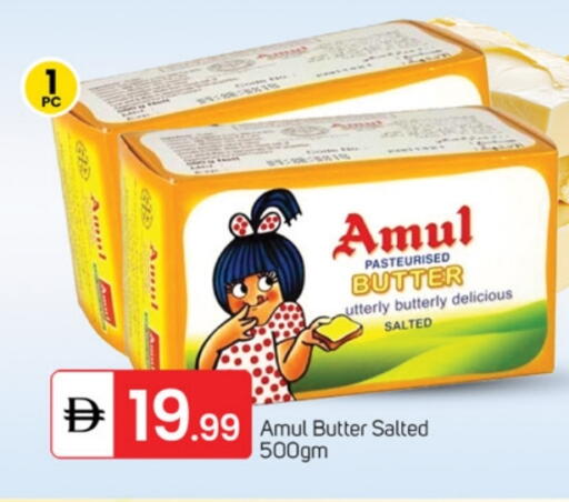 أمول available at سوق طلال in الإمارات العربية المتحدة , الامارات - دبي