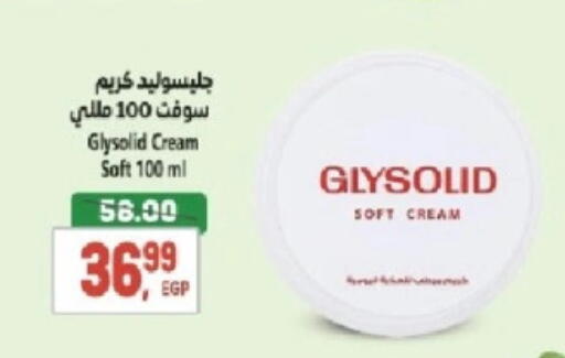 غليسوليد كريم للوجه available at سوبر ماركت الحسينى in Egypt - القاهرة