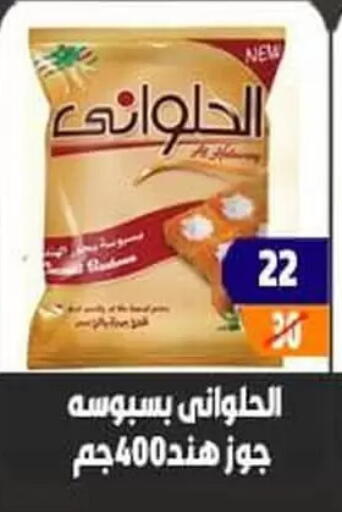 available at هايبر مول in Egypt - القاهرة