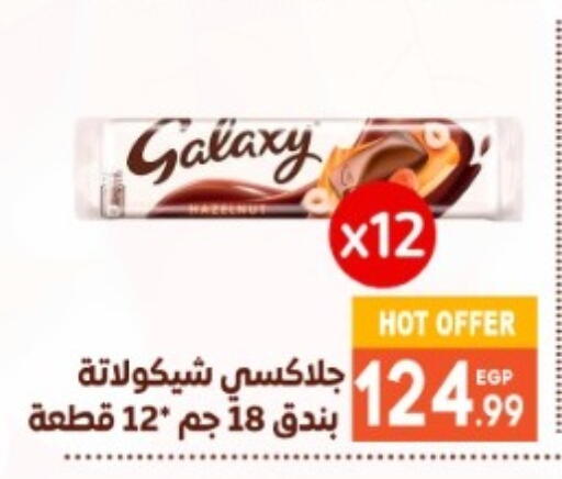GALAXY available at El mhallawy Sons in Egypt - Cairo