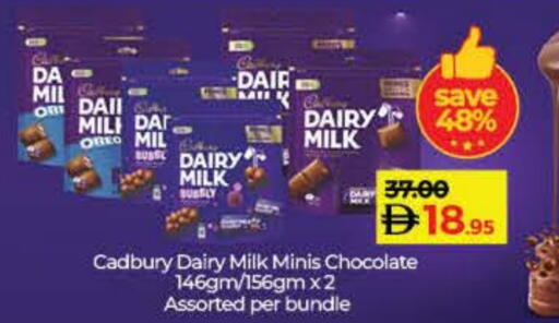 كادبوري available at لولو هايبرماركت in الإمارات العربية المتحدة , الامارات - أم القيوين‎