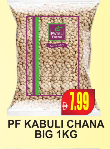 available at مجمع باتيل فريش in الإمارات العربية المتحدة , الامارات - دبي