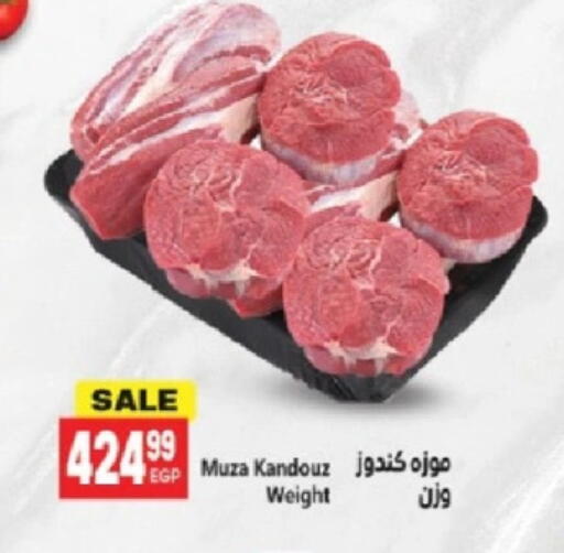 available at El.Husseini supermarket  in Egypt - Cairo