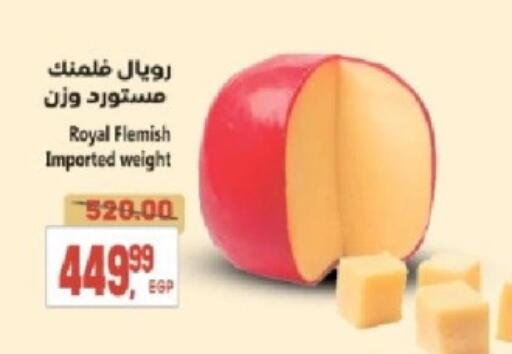 available at سوبر ماركت الحسينى in Egypt - القاهرة