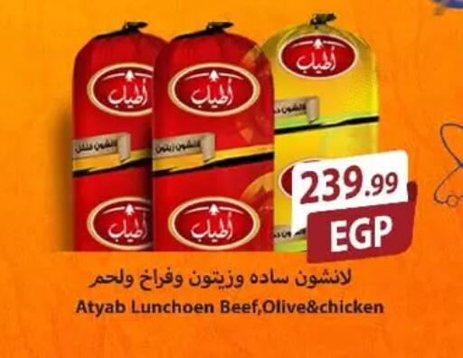 available at MartVille in Egypt - Cairo