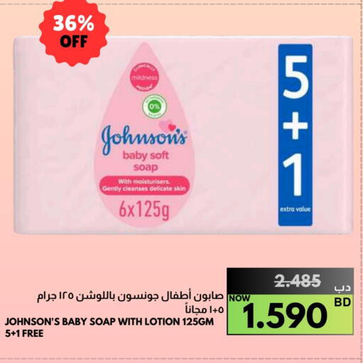 JOHNSONS available at Multi Market in Bahrain